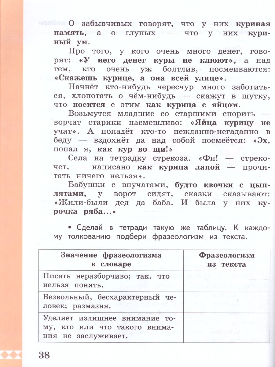 Обложка книги Русский родной язык 4 класс. Учебник, Автор Александрова О.М., издательство Просвещение | купить в книжном магазине Рослит