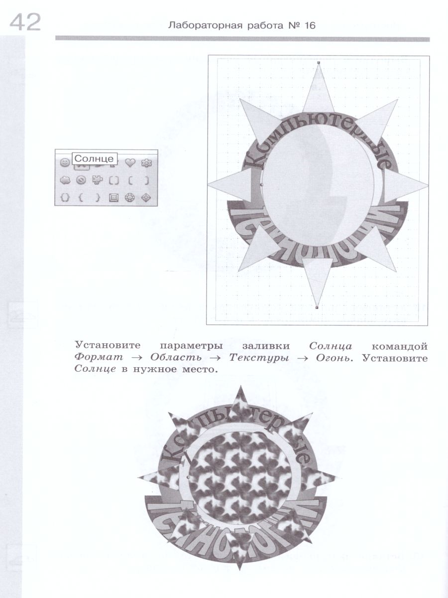 Обложка книги Информатика 7 класс. Рабочая тетрадь. Часть 2, Автор Угринович Н.Д. Серёгин И.А., издательство Бином | купить в книжном магазине Рослит