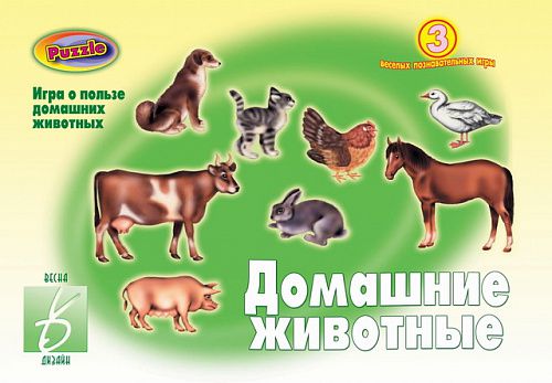 Обложка книги Домашние животные. Настольно-печатная дидактическая игра с игровым полем и фишками, Автор , издательство Весна-Дизайн | купить в книжном магазине Рослит