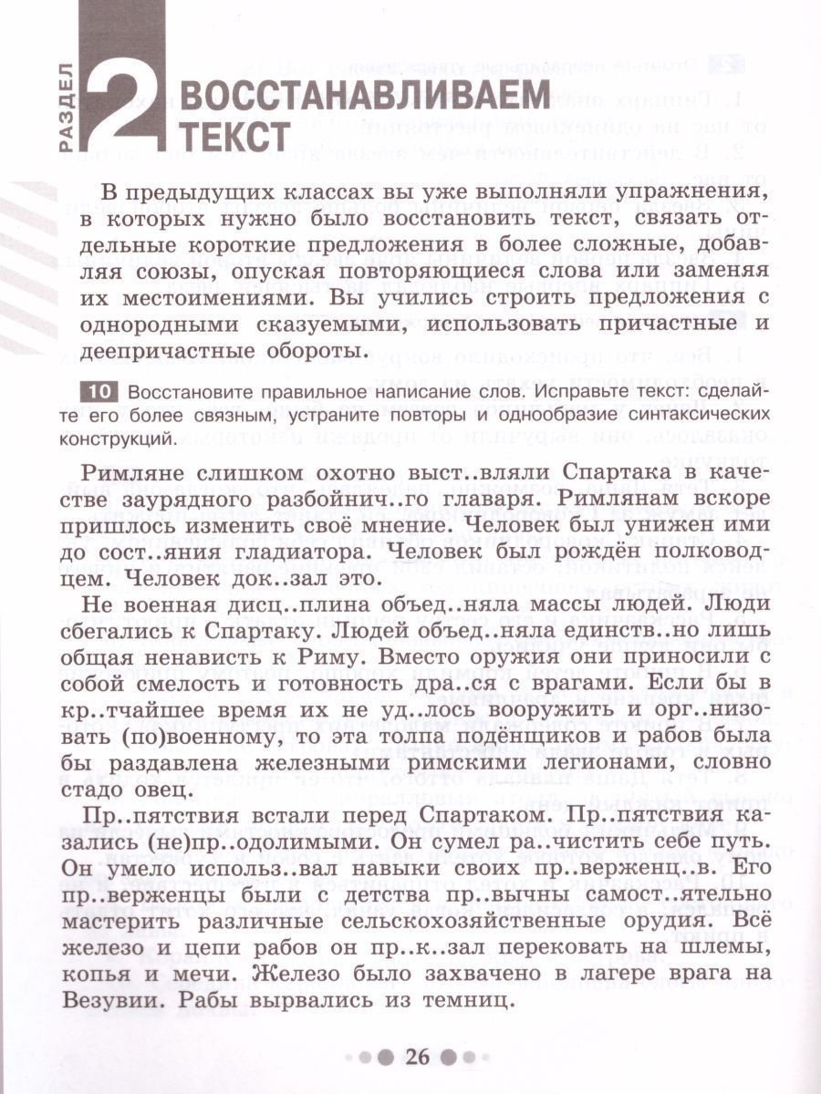 Обложка книги Готовимся к сочинению 8 класс. Тетрадь-практикум для развития письменной речи, Автор Шапиро Н.А., издательство Просвещение/Союз                                   | купить в книжном магазине Рослит