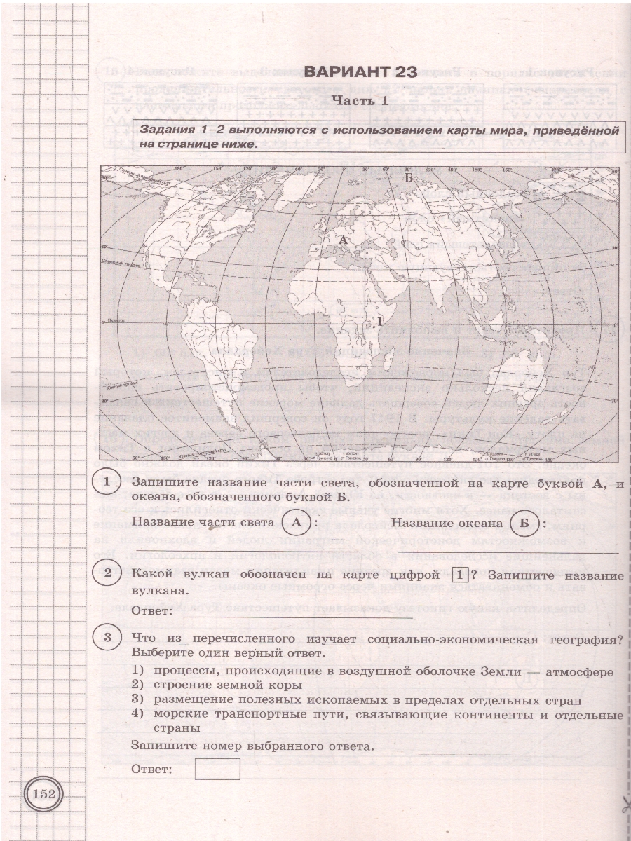 Обложка книги ВПР География 5 класс. Типовые задания. 25 вариантов. ФИОКО СТАТГРАД. ФГОС НОВЫЙ, Автор Пятунин В. Б.;Летягин А. А., издательство Экзамен | купить в книжном магазине Рослит