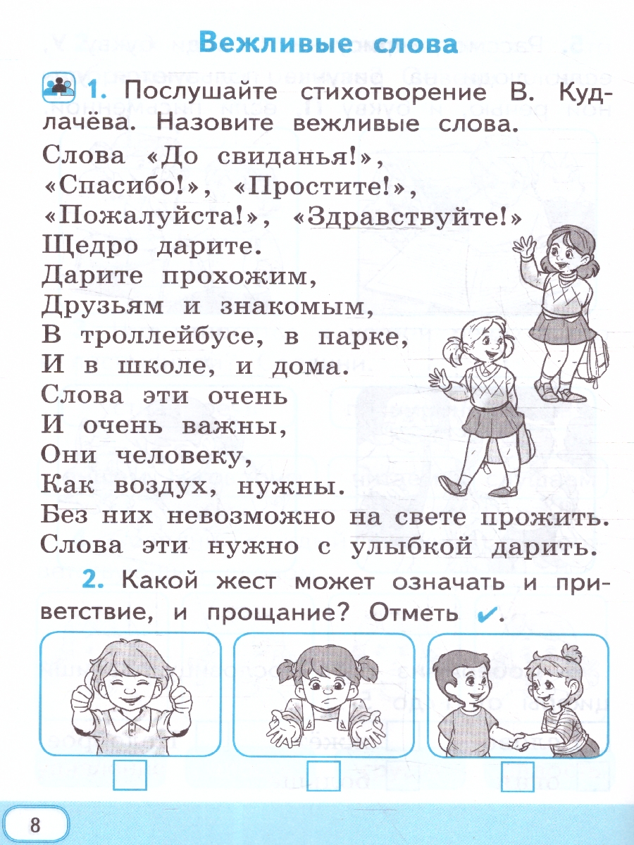 Обложка книги Русский родной язык 1 класс. Рабочая тетрадь к учебнику О.М. Александровой и др. ФГОС НОВЫЙ, Автор Козина Г.А., издательство Экзамен | купить в книжном магазине Рослит