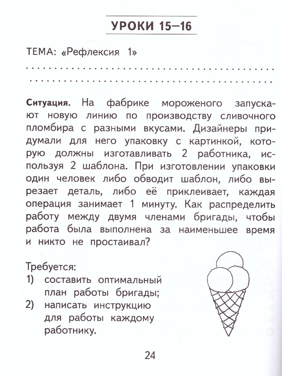 Обложка книги Проектная деятельность 4 класс. Рабочая тетрадь ФГОС, Автор Пахомова Н.Ю. Суволокина И.В. Денисова И.В., издательство Русское слово | купить в книжном магазине Рослит