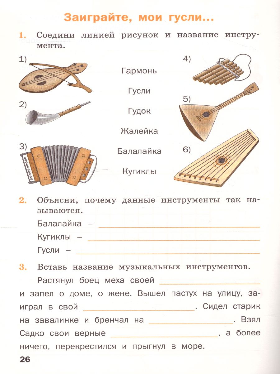 Обложка книги Русский родной язык 3 кл. рабочая тетрадь /РТ (Вако), Автор Ситникова Т.Н., издательство Вако | купить в книжном магазине Рослит