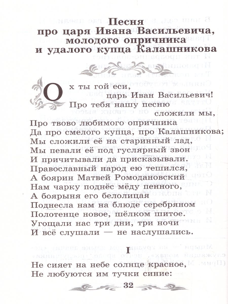 Обложка книги Мцыри. Поэмы и стихотворения, Автор Лермонтов М.Ю., издательство Феникс ТД                                          | купить в книжном магазине Рослит