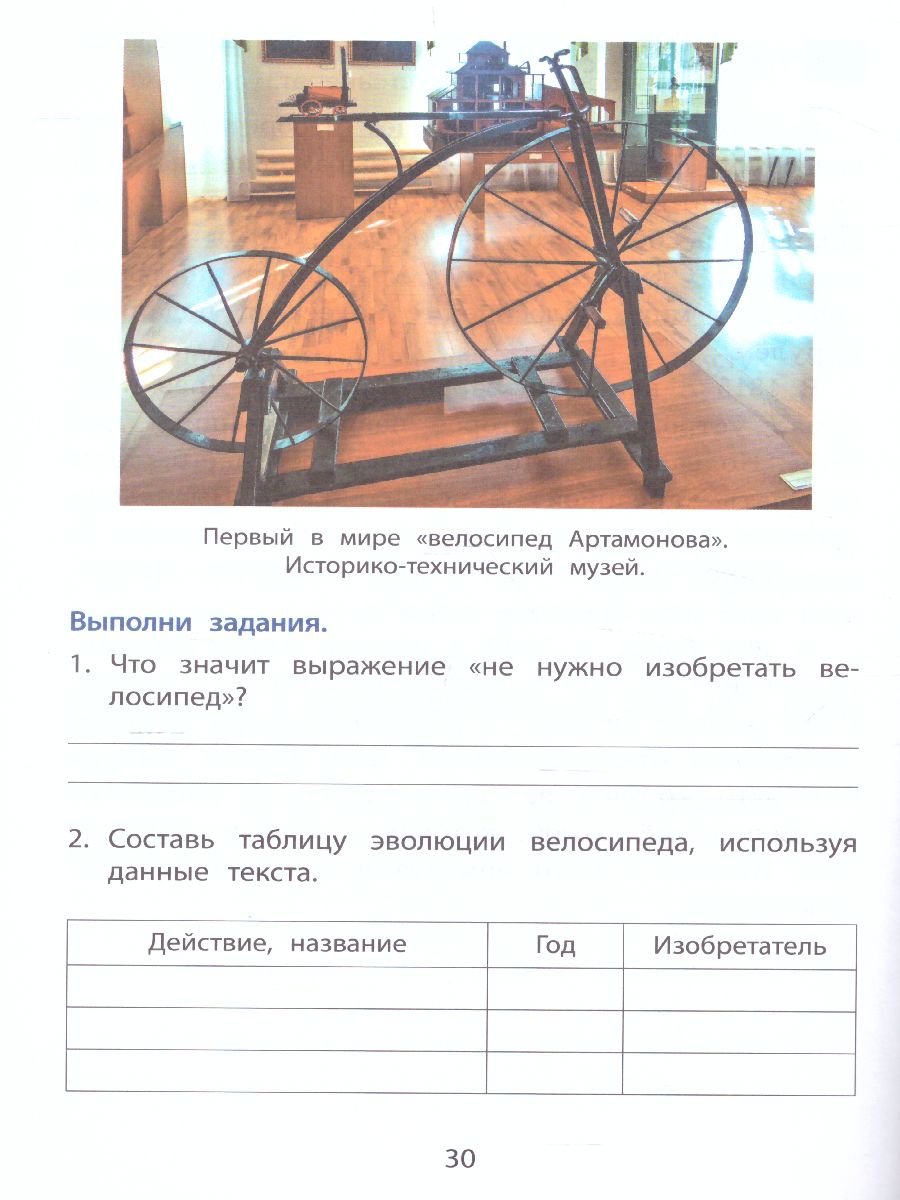 Обложка книги Формирование функционального чтения 3класс. Рабочая тетрадь, Автор Клементьева О.П. и др., издательство Издательство Интеллект-центр | купить в книжном магазине Рослит