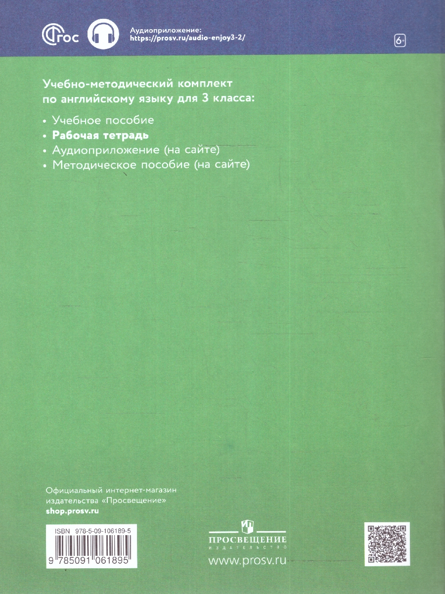 Обложка книги Английский с удовольствием 3 класс. Рабочая тетрадь., Автор Биболетова М.З. Денисенко О.А.1Трубанева Н.Н., издательство Просвещение | купить в книжном магазине Рослит