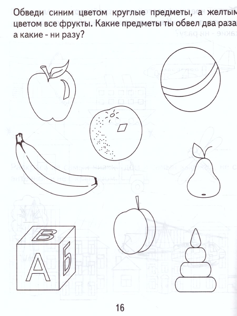 Обложка книги Игровая информатика. Рабочая тетрадь. В 2-х частях. Часть 1, Автор , издательство Весна-Дизайн | купить в книжном магазине Рослит