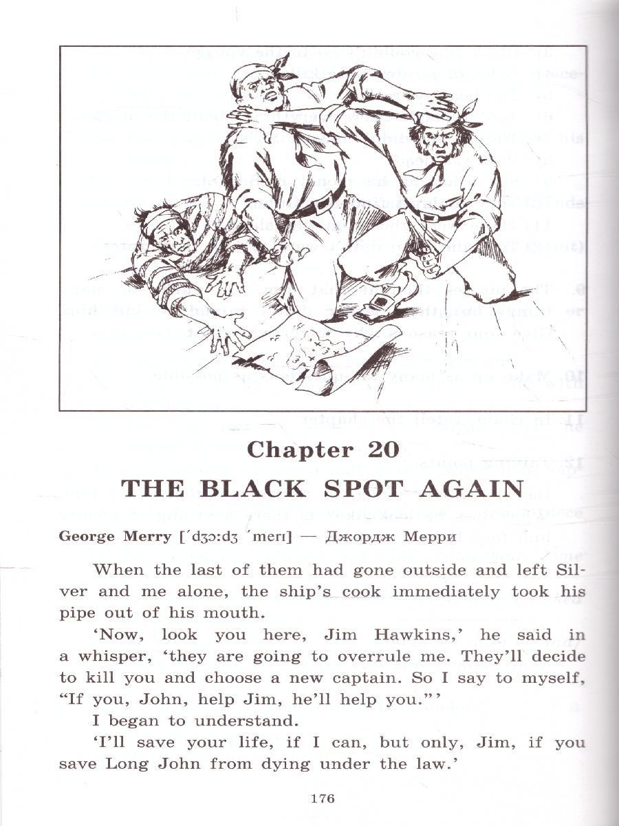 Обложка книги Остров сокровищ. Домашнее чтение, Автор Стивенсон Р.Л., издательство Айрис | купить в книжном магазине Рослит