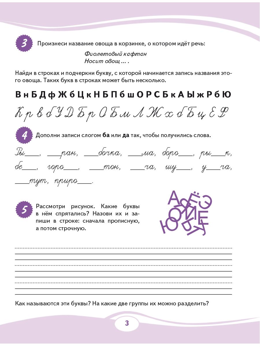 Обложка книги Учусь писать без ошибок. Профилактика дисграфии. Тренажер для младших школьников, Автор Понятовская Ю.Н., издательство Планета | купить в книжном магазине Рослит