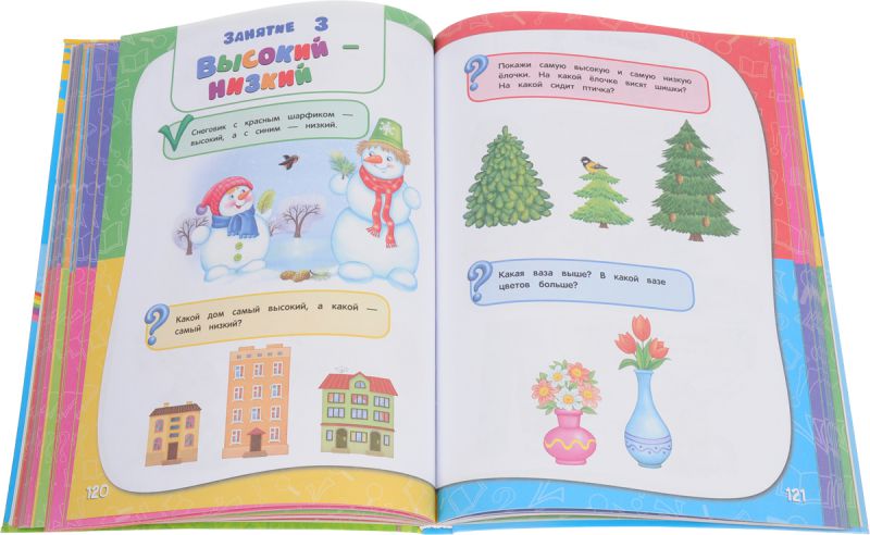 Обложка книги Годовой курс занятий для детей 3-4 лет. Все необходимое в одной книге. ФГОС, Автор Далидович А.; Мазаник Т. М., издательство ЭКСМО | купить в книжном магазине Рослит