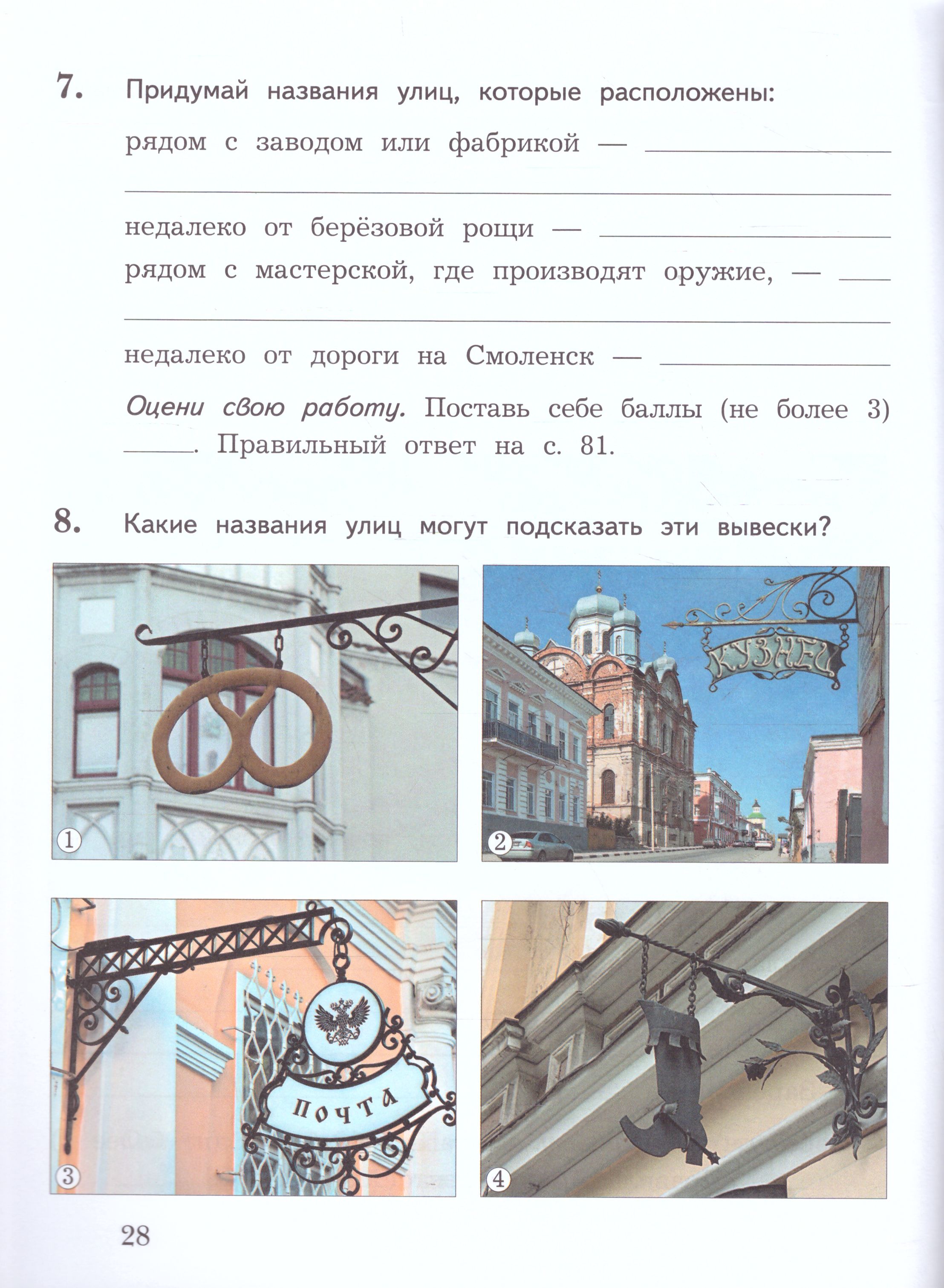 картинка Окружающий мир 4 класс. Тетрадь для проверочных работ № 2. ФГОС от магазина Рослит