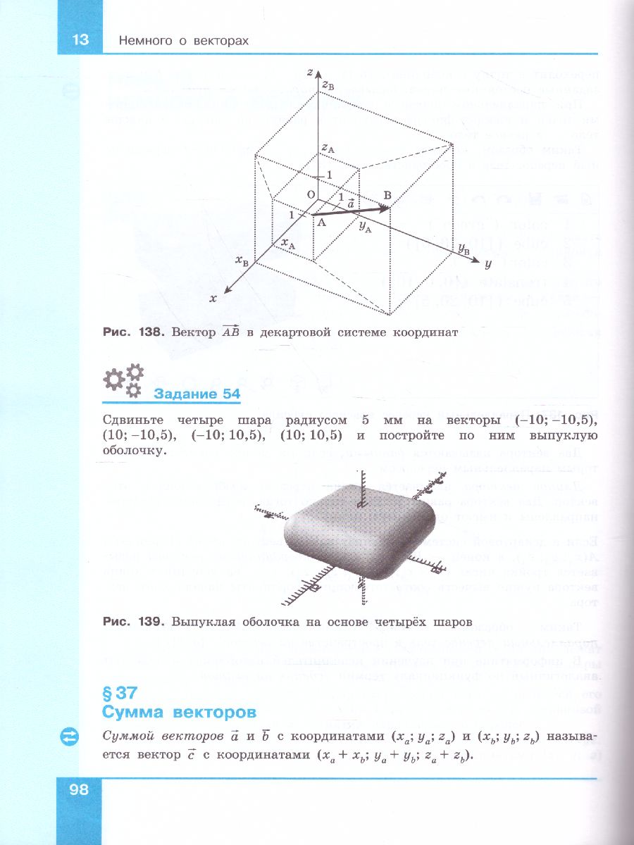 Обложка книги Технология 7 класс. 3D-моделирование и прототипирование. Учебник, Автор Копосов Д.Г., издательство Просвещение/Союз                                   | купить в книжном магазине Рослит