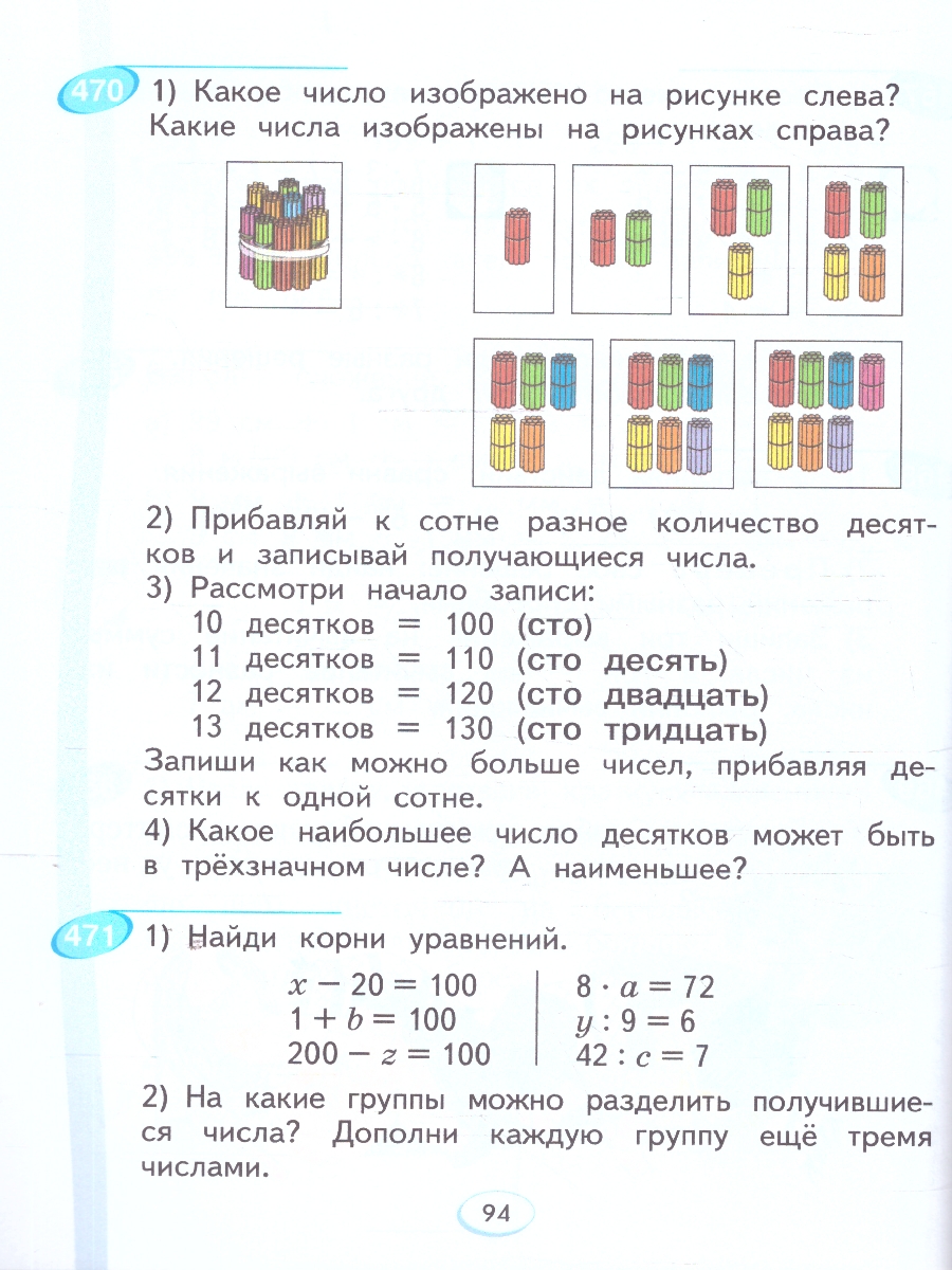 Обложка книги Математика 2класс. Учебное пособие в 2-х частях. Комплект. ФГОС, Автор Аргинская И. И. Бененсон Е. П. Итина Л. С., издательство Просвещение/Союз                                   | купить в книжном магазине Рослит