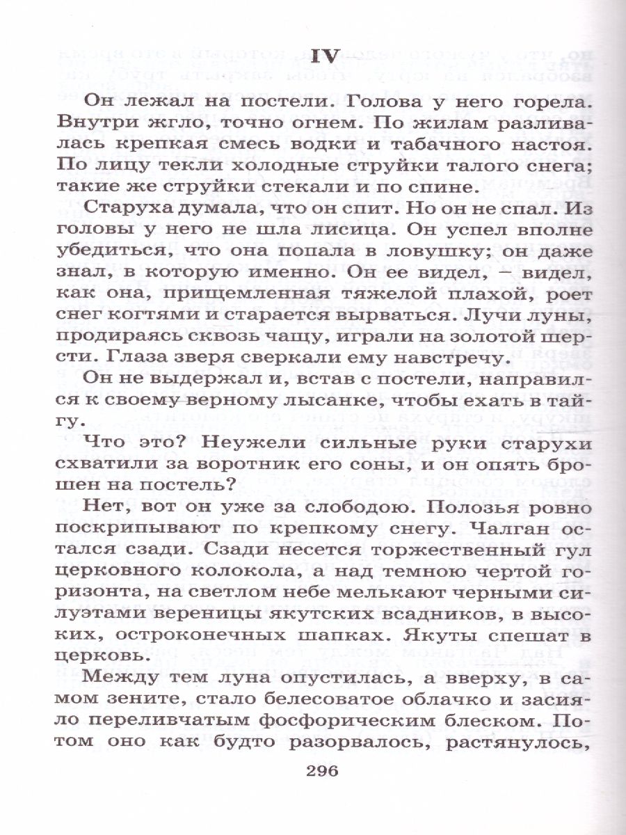 Обложка книги Дети подземелья, Автор Короленко В.Г., издательство АСТ | купить в книжном магазине Рослит