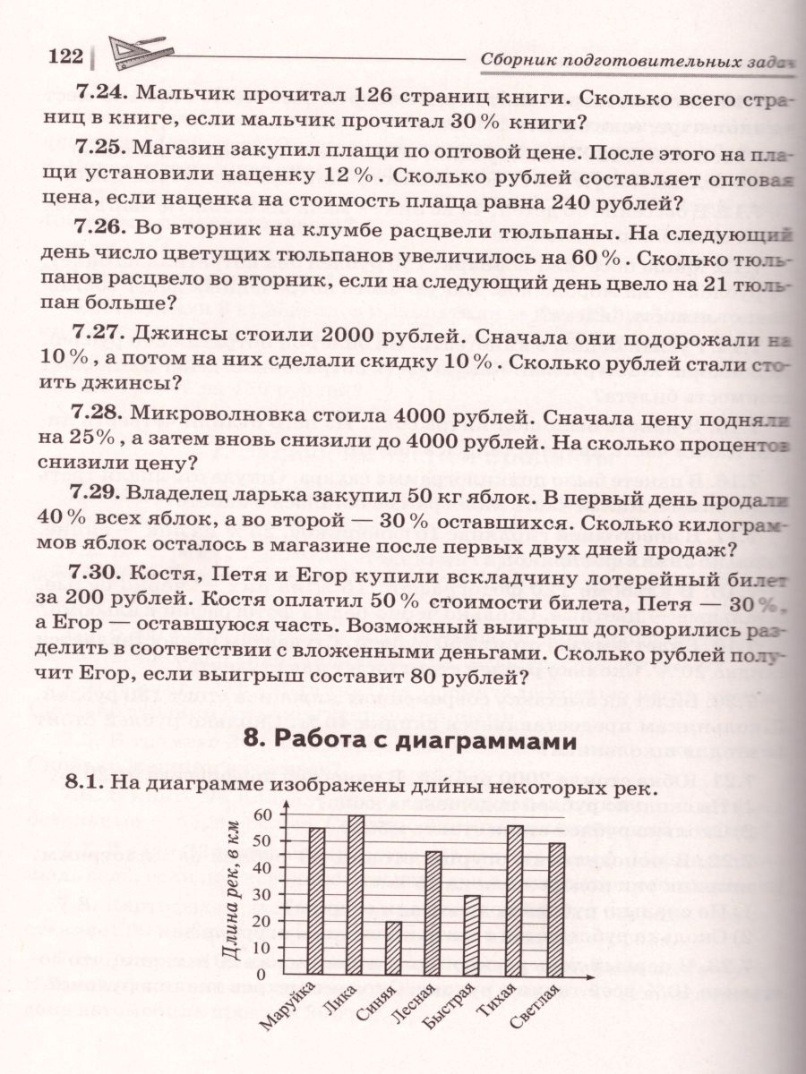 Обложка книги ВПР. Математика 6 класс. 15 тренировочных вариантов. Повторяем и тренируемся. 3-е издание, Автор Коннова Е.Г. Ханин Д.И., издательство ЛЕГИОН | купить в книжном магазине Рослит