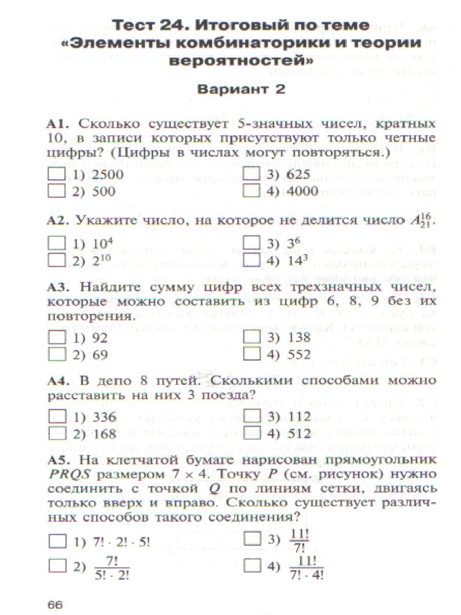 Обложка книги Математика Алгебра 9 класс. Контрольно-измерительные материалы. ФГОС, Автор Мартышова Л.И., издательство Вако | купить в книжном магазине Рослит