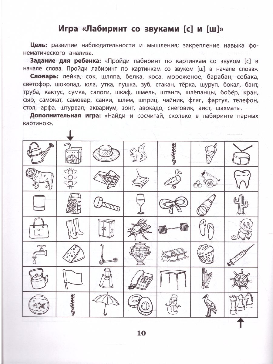 Обложка книги Лабиринты.Профилактика проблем с письмом:рабочая нейротетрадь для дошкольников, Автор Рязанцева Юлия Евгеньевна, издательство Феникс ТД                                          | купить в книжном магазине Рослит