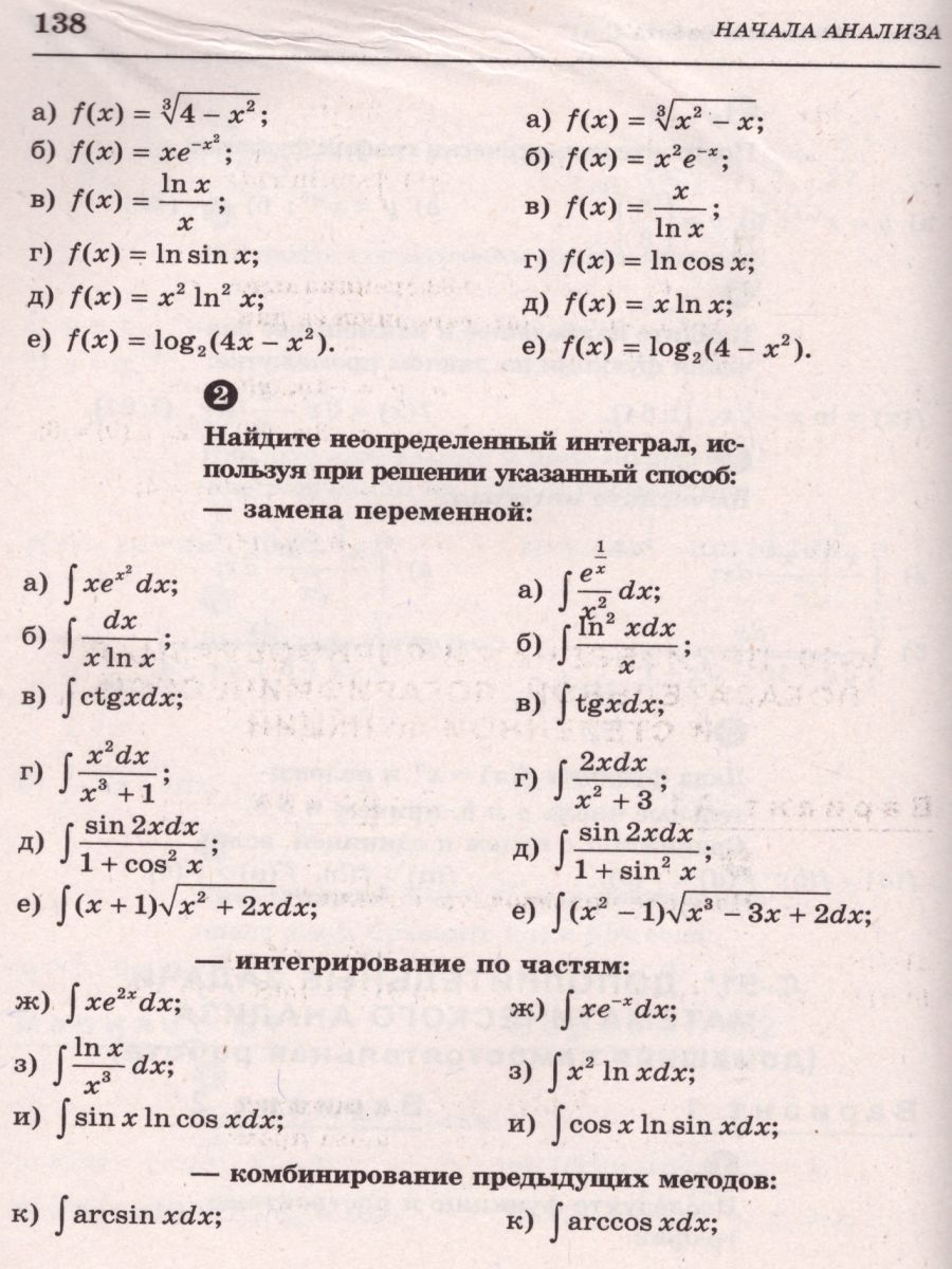 Обложка книги Алгебра 10-11 класс. Самостоятельные и контрольные работы, Автор Ершова, издательство Илекса | купить в книжном магазине Рослит