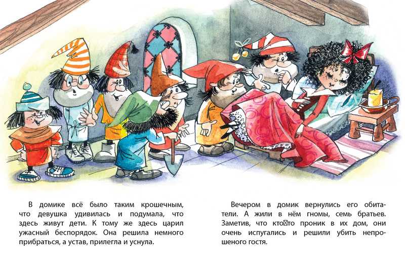 Обложка Белоснежка, издательство Махаон | купить в книжном магазине Рослит