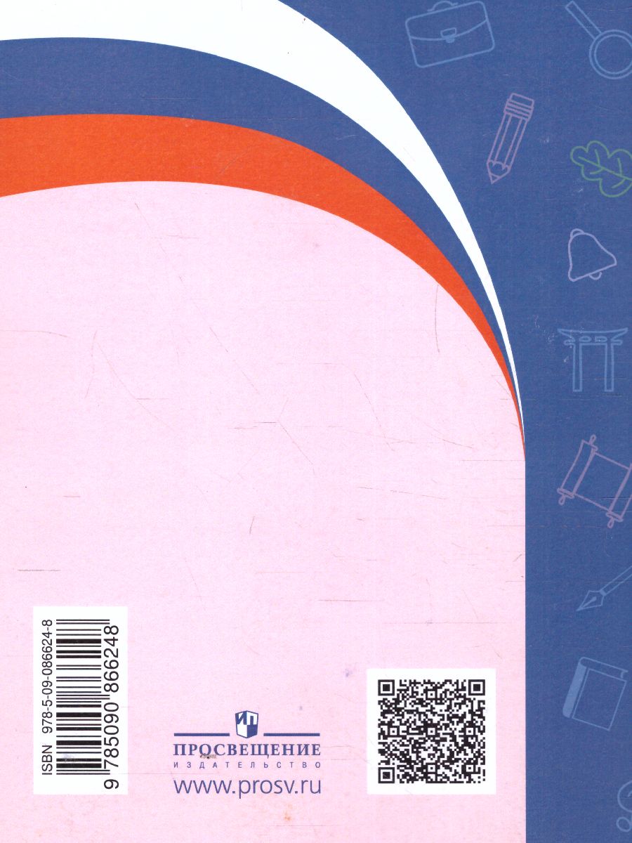 Обложка книги Примерные рабочие программы по учебным предметам и коррекционным курсам НОО обучающихся с нарушениями опорно-двигательного аппарата Вариант 6.2.,6.3. 3клас, Автор Ситкина Е.Ю., издательство Просвещение | купить в книжном магазине Рослит