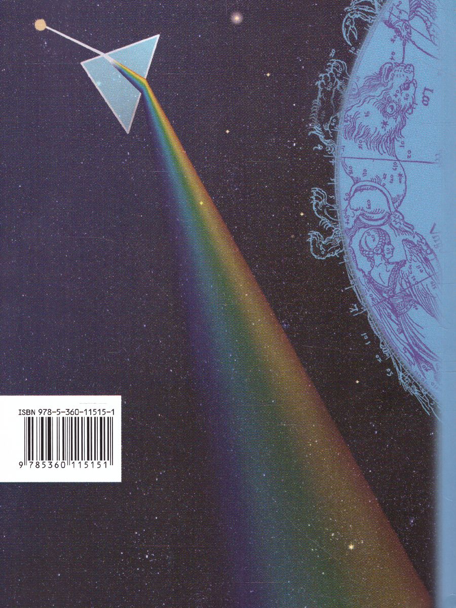 Обложка книги Физика 8 класс. Учебник. ФГОС, Автор Грачёв А.В. Погожев В.А. Вишнякова Е.А., издательство Просвещение/Союз                                   | купить в книжном магазине Рослит