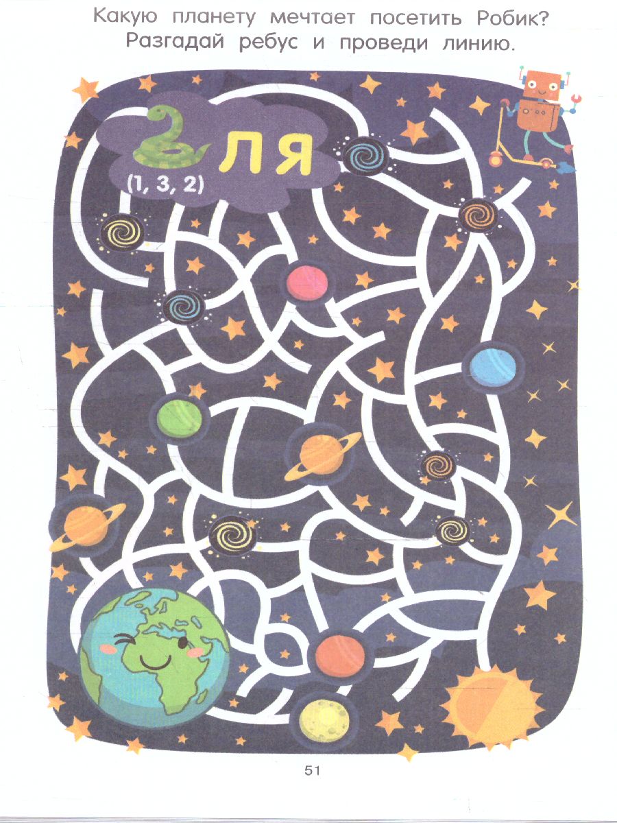 Обложка 100 кроссвордов и ребусов /IQ зарядка(для малыша), издательство АСТ | купить в книжном магазине Рослит