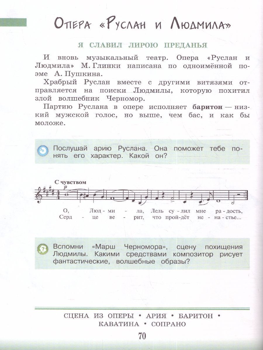 Обложка книги Музыка 3 класс. Учебник. УМК "Школа России" (ФП2022), Автор Критская Е.Д. Сергеева Г.П. Шмагина Т. С., издательство Просвещение | купить в книжном магазине Рослит