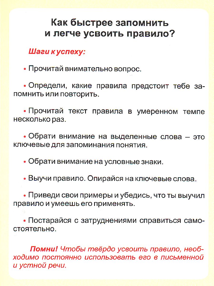 Обложка книги Английский язык 2-4 класс Present Continuous (настоящее продолжен. время). Таблица-плакат для начальной школы, Автор НП-74, издательство Учитель | купить в книжном магазине Рослит
