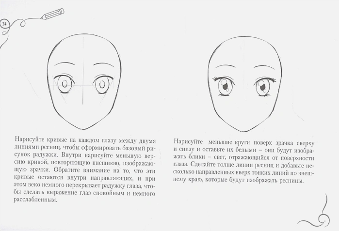 Обложка Рисуем мангу. Альбом для скетчинга. Искусство рисовать на коленке, издательство АСТ | купить в книжном магазине Рослит