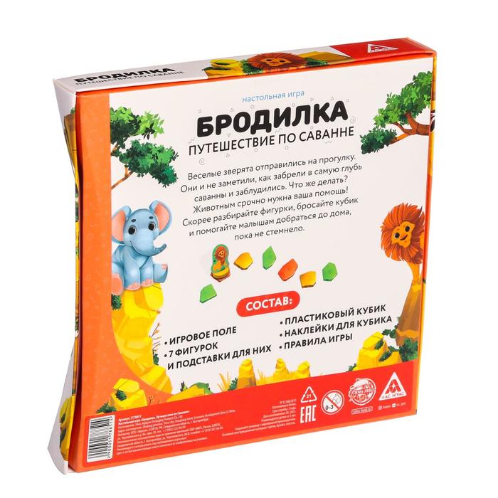 Обложка Настольная игра Бродилка Путешестие по Саванне, издательство Буква-Ленд                                         | купить в книжном магазине Рослит