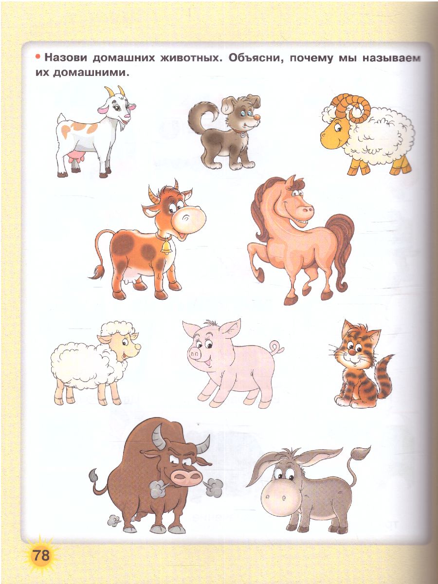 Обложка книги Большая книга по развитию речи. 365 дней до школы, Автор Жукова О.С., издательство АСТ | купить в книжном магазине Рослит