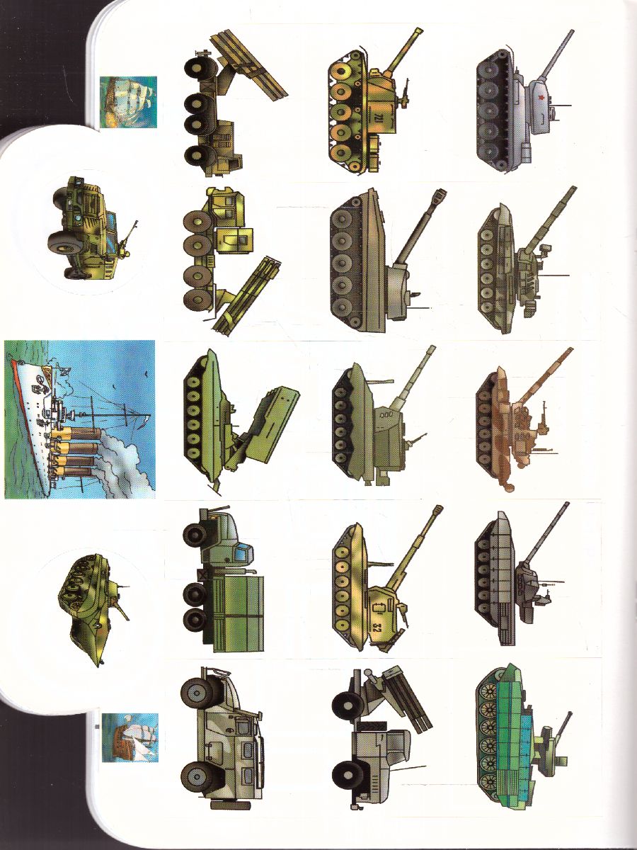 Обложка Военная техника /Суперкнижки с наклейками, издательство АСТ | купить в книжном магазине Рослит