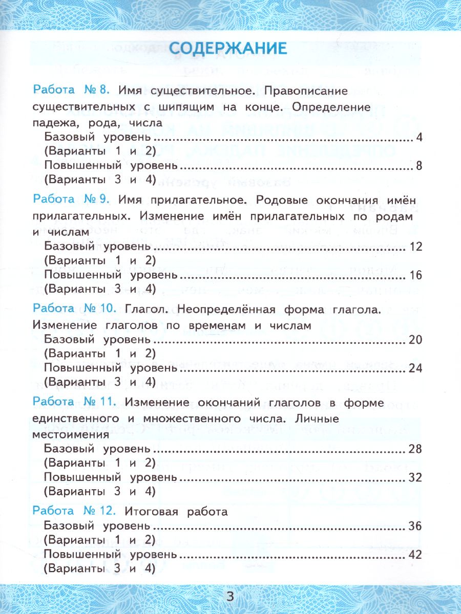 Обложка книги Русский язык 3 класс. Зачетные работы. Часть 2 (к новому ФПУ). ФГОС, Автор Гусева Е.В. Курникова Е.В. Останина Е.А., издательство Экзамен | купить в книжном магазине Рослит