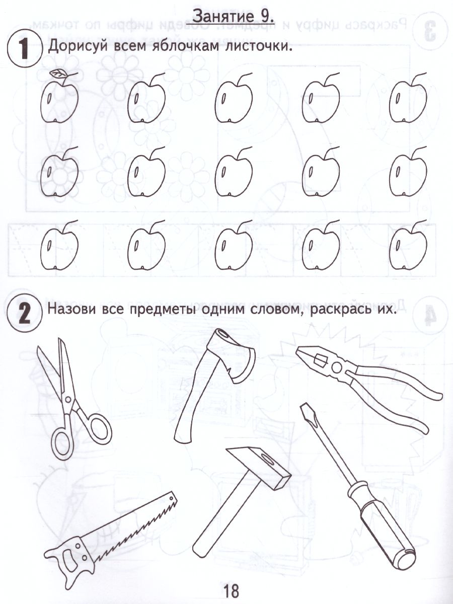 Обложка книги 30 занятий для успешного развития ребенка 4 года. В 2-х частях. Часть 2, Автор Д-742, издательство Весна-Дизайн | купить в книжном магазине Рослит