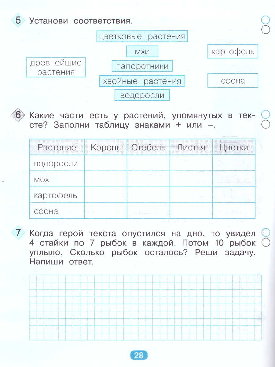 Обложка книги Диагностические комплексные работы на основе единого текста 2 класс. Тетрадь-тренажер. ФГОС, Автор Воскресенская Н. Е., издательство Просвещение/Союз                                   | купить в книжном магазине Рослит