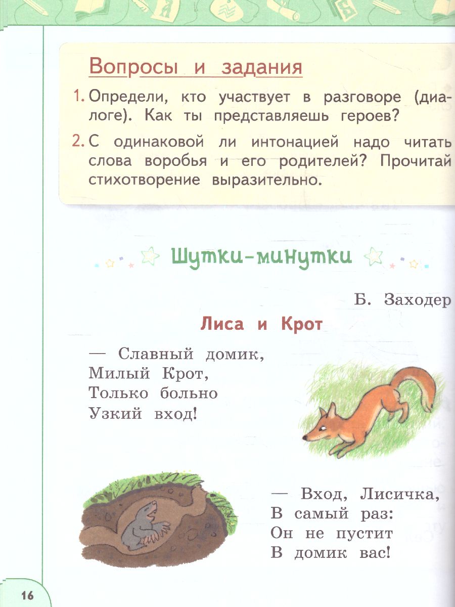 Обложка книги Литературное чтение 1 класс. Учебное пособие в 2-х частях. Часть 2., Автор Климанова Л.Ф. Горецкий В.Г. Виноградская Л.А., издательство Просвещение | купить в книжном магазине Рослит