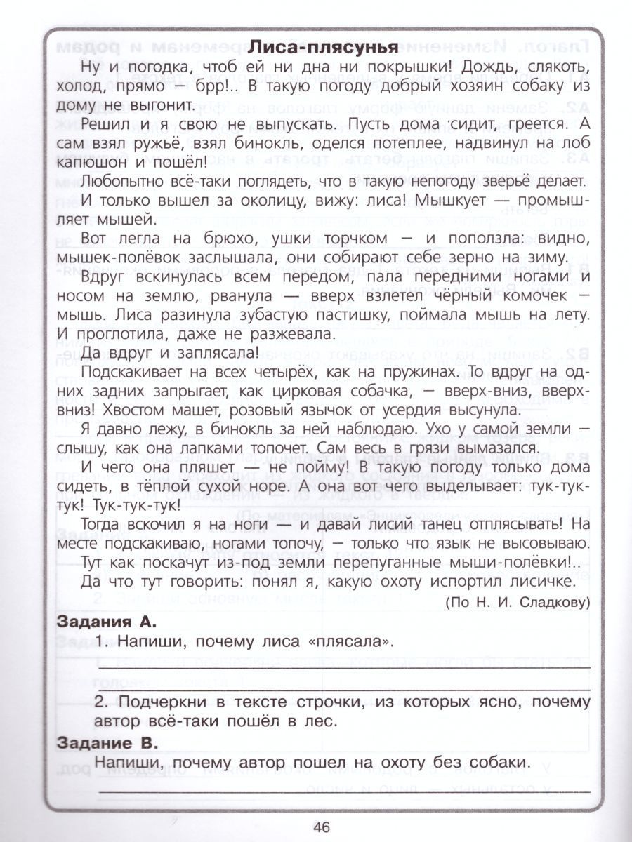 Обложка книги Литературное чтение и Русский язык 4 класс. Комплексный тренажер, Автор Мишакина Т.Л. Александрова С.Н., издательство Просвещение/Союз                                   | купить в книжном магазине Рослит