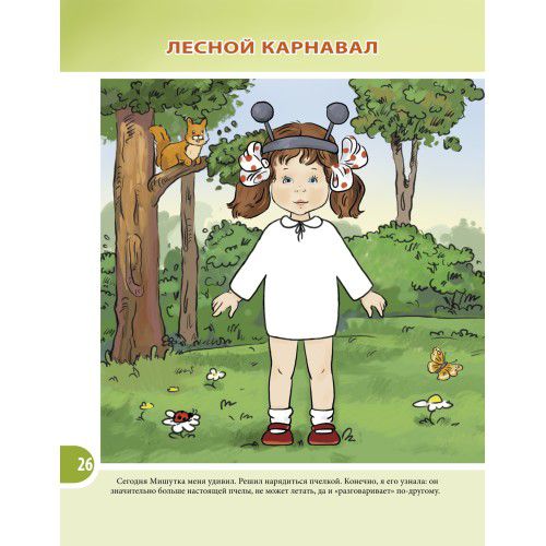 Обложка книги Кукла Таня. Пособие по общеэстетическому развитию детей 2-3 лет. Методическое пособие, Автор Куревина О.А., издательство БАЛАСС | купить в книжном магазине Рослит
