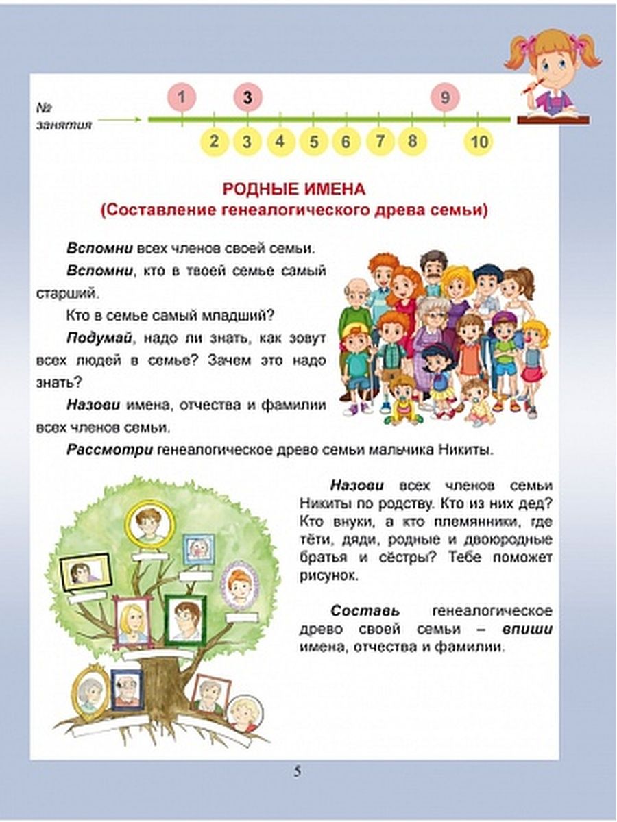Обложка книги Общекультурное направление внеурочной деятельности 2 класс. Тетрадь. Развивающие задания для школьников, Автор Батырева С.Г., издательство Планета | купить в книжном магазине Рослит