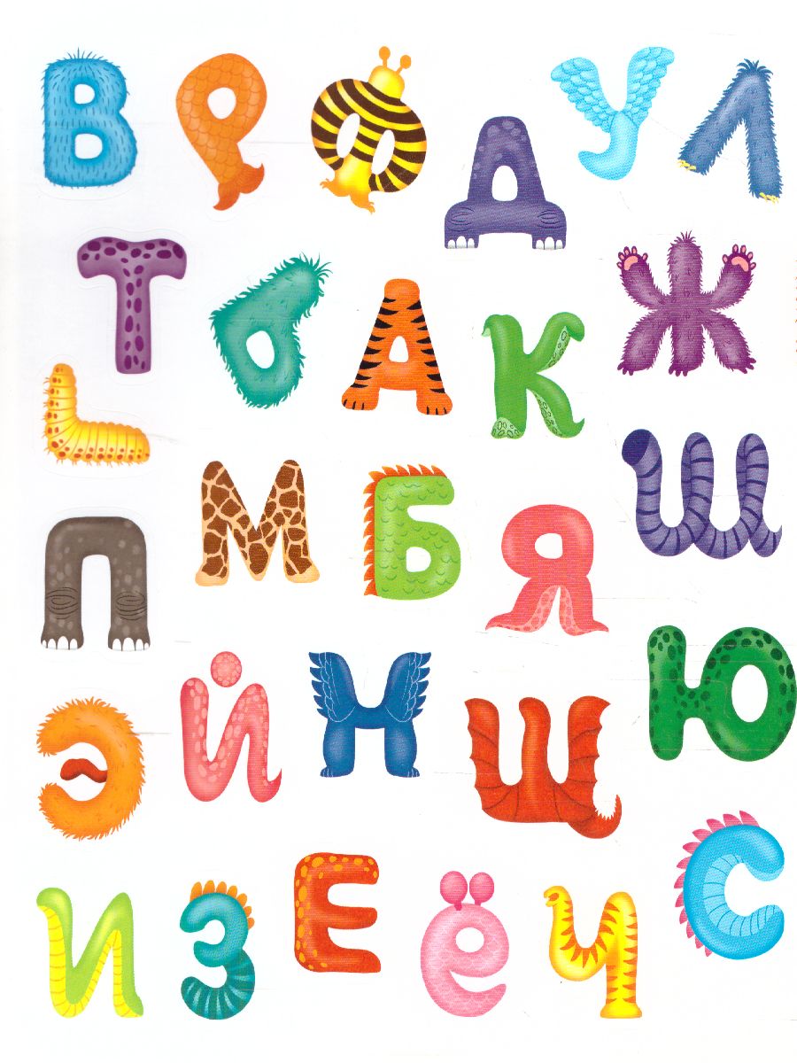 Обложка Весёлые наклейки. Весёлые буквы и цифры. 150 шт, издательство ГЕОДОМ | купить в книжном магазине Рослит