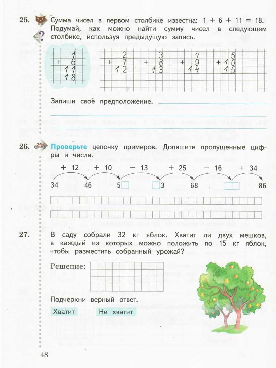Обложка книги Дружим с Математикой 2 класс. Рабочая тетрадь. ФГОС, Автор Кочурова Е.Э., издательство Просвещение | купить в книжном магазине Рослит