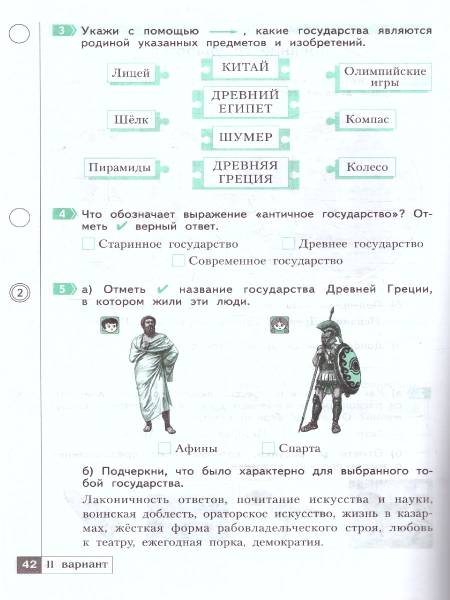 Обложка книги Окружающий мир 3 класс. Что я знаю. Что я умею.Тетрадь для проверочных работ. Часть 1, Автор Тимофеева А.Е., издательство Просвещение/Союз                                   | купить в книжном магазине Рослит