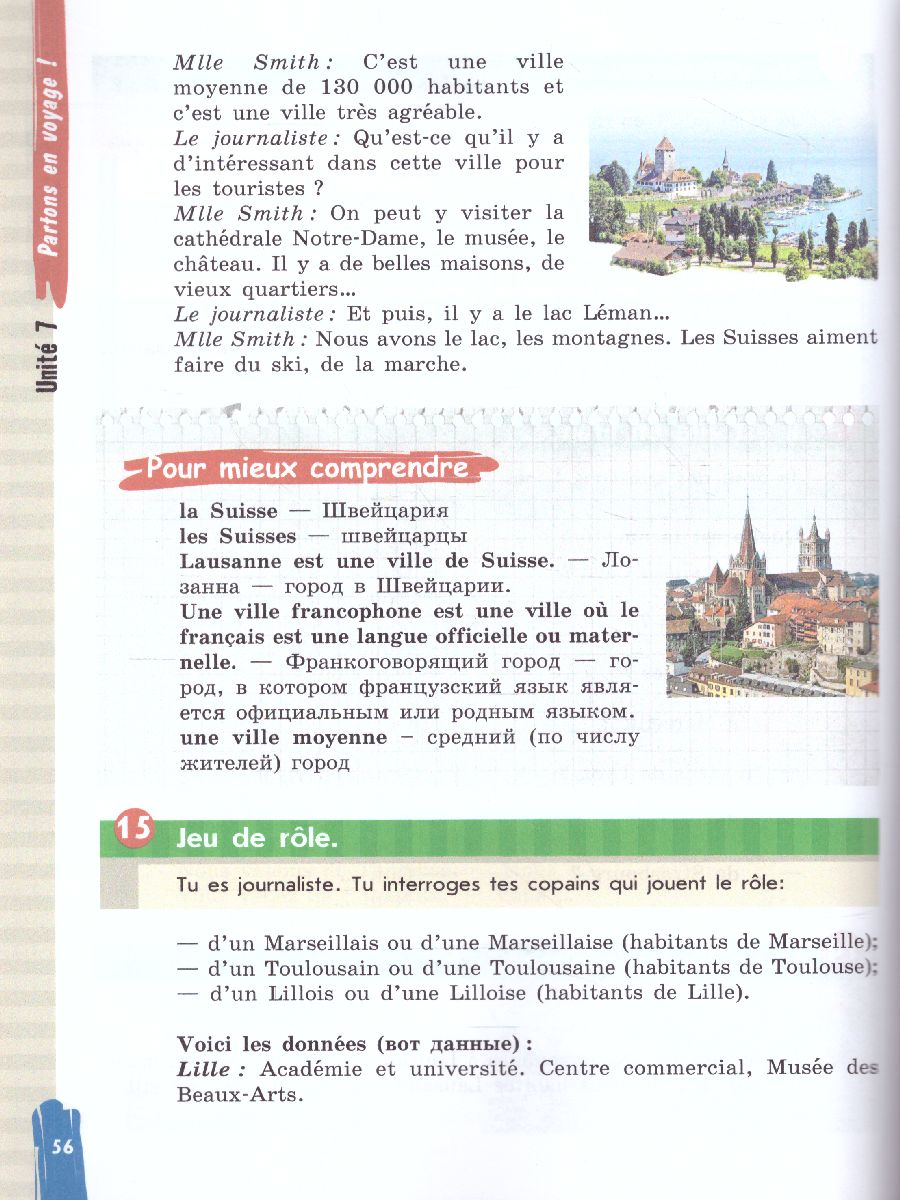 Обложка книги Французский язык 5 класс. Учебник в 2-х частях. Часть 2, Автор Кулигина А.С., издательство Просвещение/Союз                                   | купить в книжном магазине Рослит