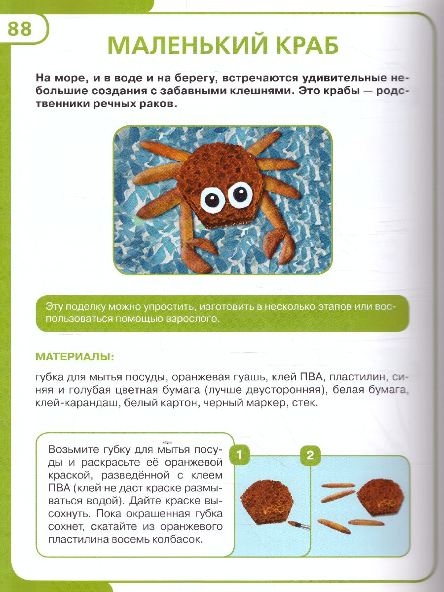 Обложка Детское творчество для детей 3-4 лет, издательство Олма | купить в книжном магазине Рослит