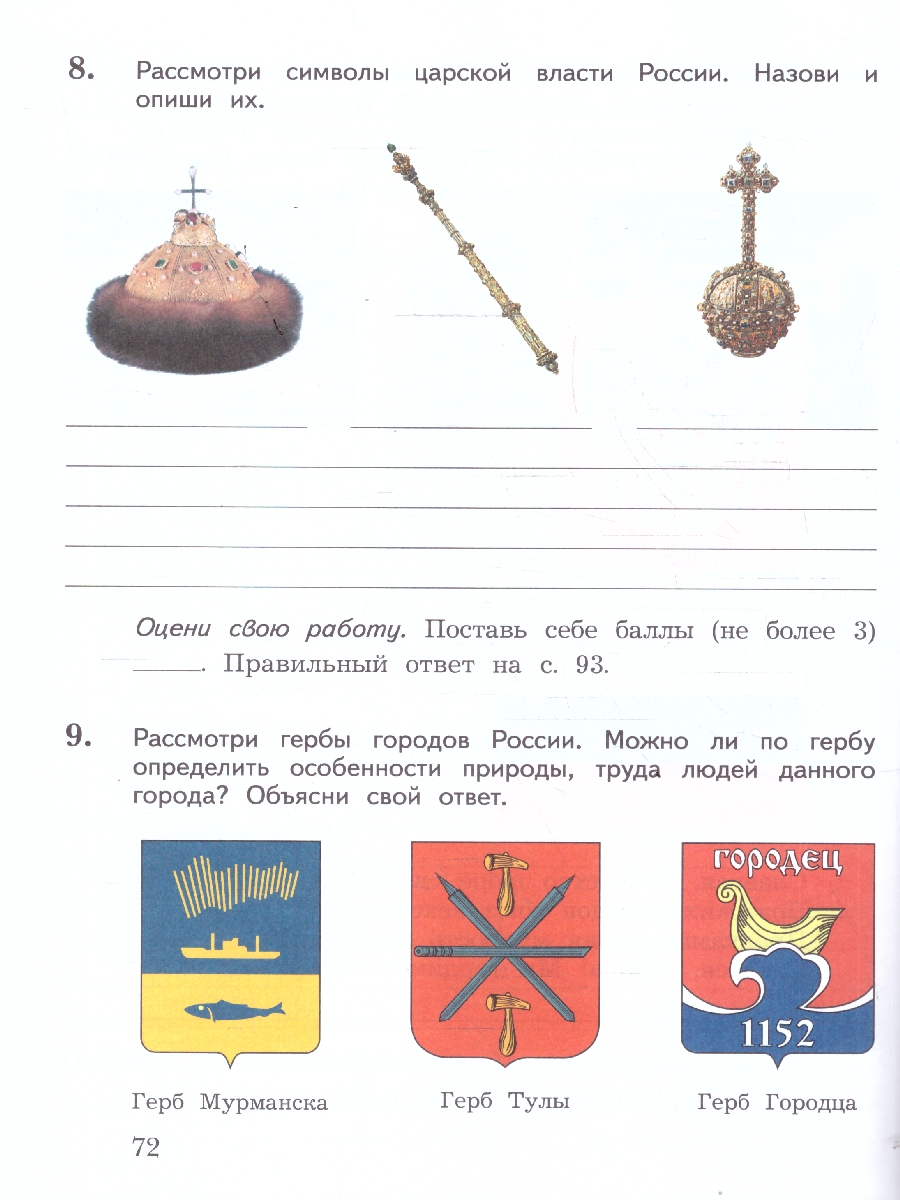 Обложка книги Окружающий мир 4 класс. Тетрадь для проверочных работ. В 2-х частях. Часть 2. ФГОС, Автор Виноградова Н. Ф., издательство Просвещение/Союз                                   | купить в книжном магазине Рослит