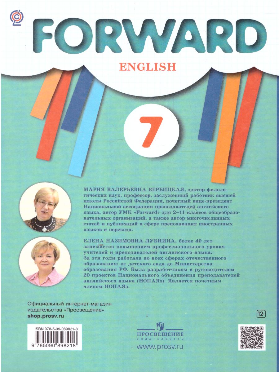 Обложка книги Английский язык 7 класс. Лексика и грамматика. Сборник упражнений, Автор Вербицкая М.В., издательство Просвещение | купить в книжном магазине Рослит
