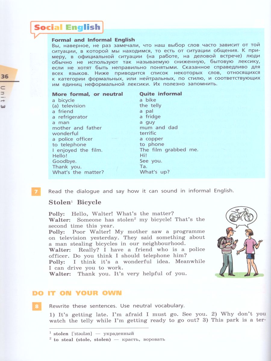 Обложка книги Английский язык "Rainbow English" 8 класс. Учебник в 2-х частях. Часть 2. Вертикаль. ФГОС, Автор Афанасьева О.В. Михеева И.В. Баранова К.М., издательство Просвещение | купить в книжном магазине Рослит