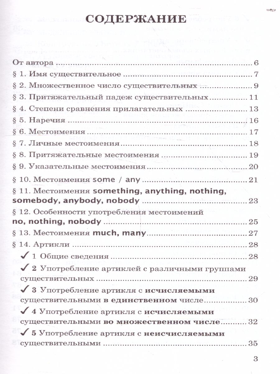 Обложка книги Английский язык 3 класс. Книга для родителей (к новому ФПУ). ФГОС, Автор Барашкова Е.А., издательство Экзамен | купить в книжном магазине Рослит