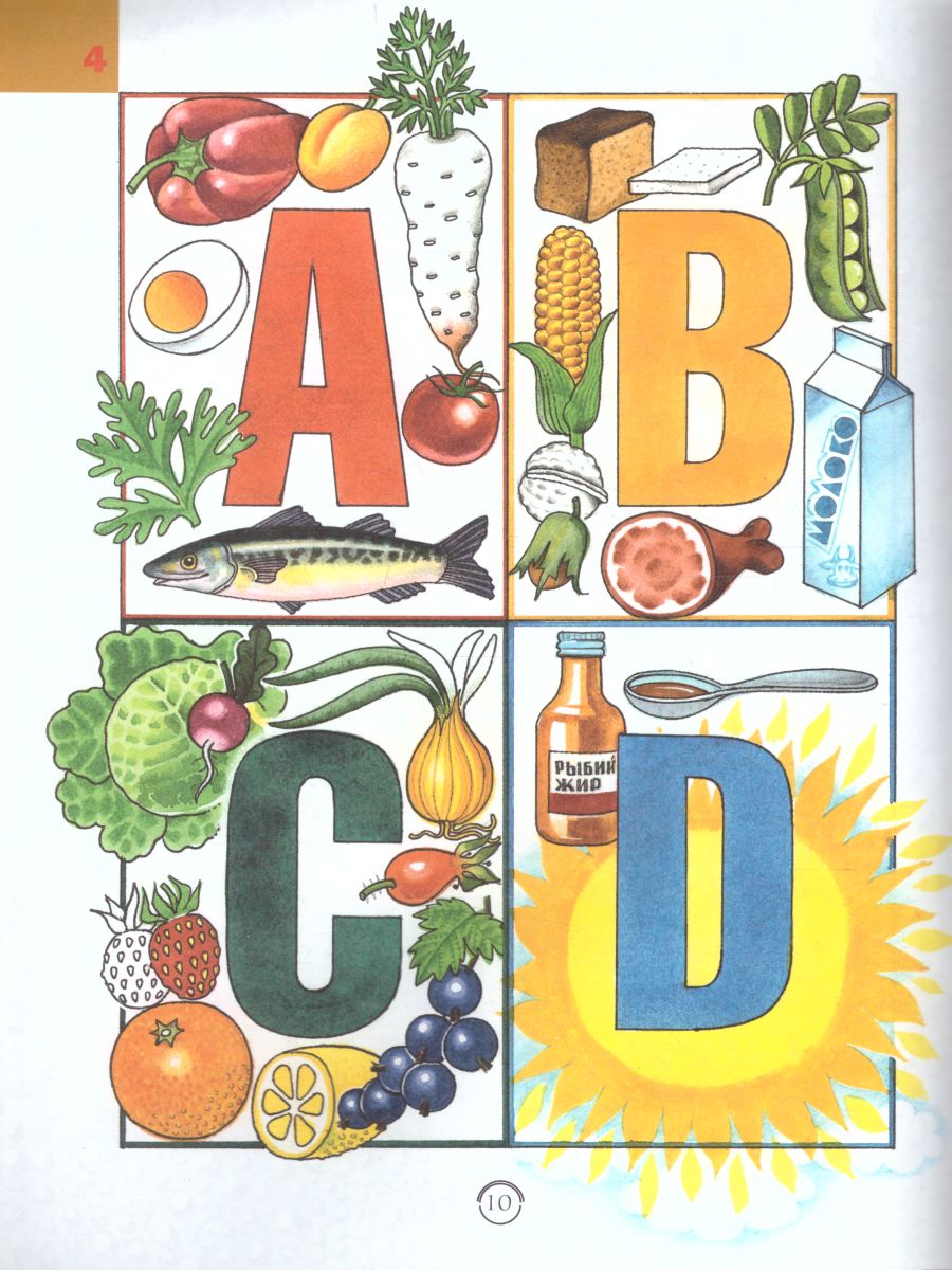 Обложка книги Безопасность. Рабочая тетрадь № 3, Автор Авдеева Н.Н., издательство ДЕТСТВО-ПРЕСС | купить в книжном магазине Рослит